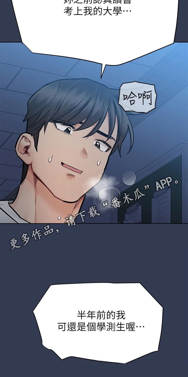第130章：学校30