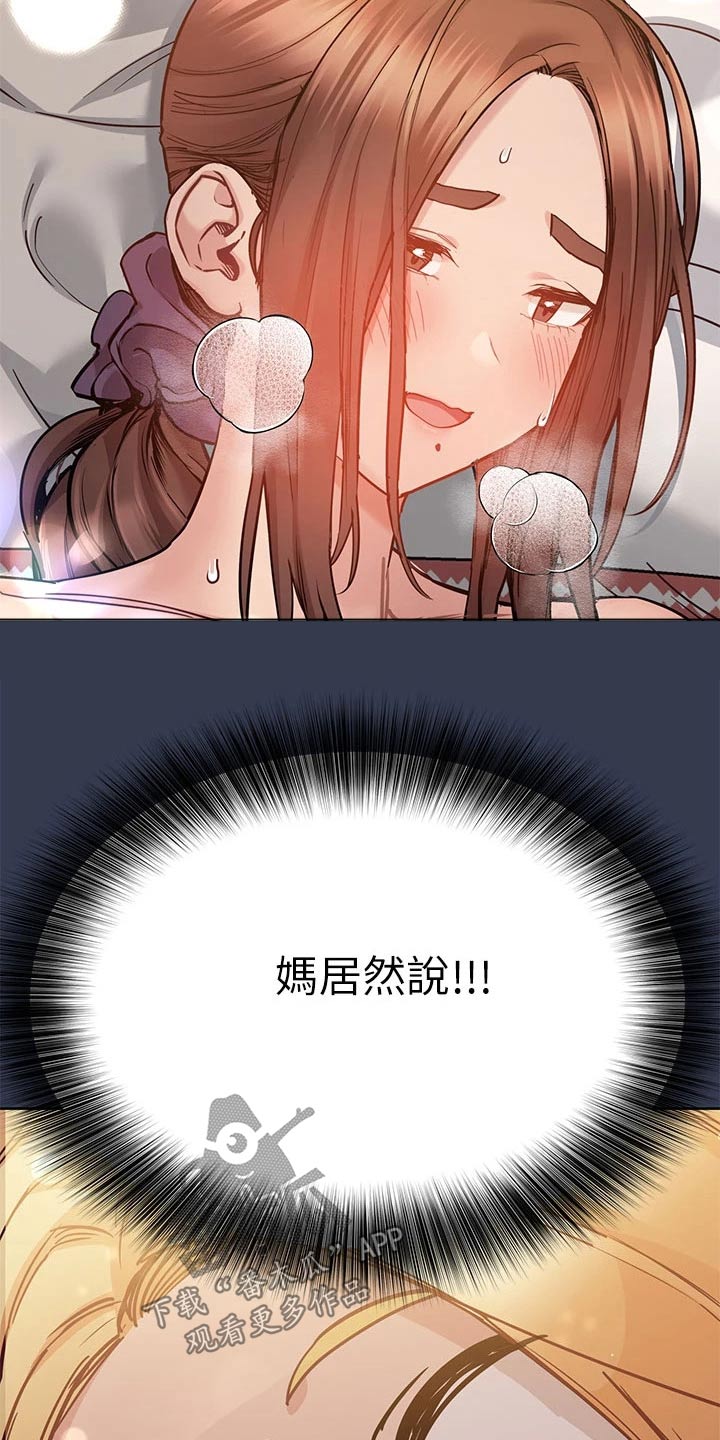 第117章：很好8