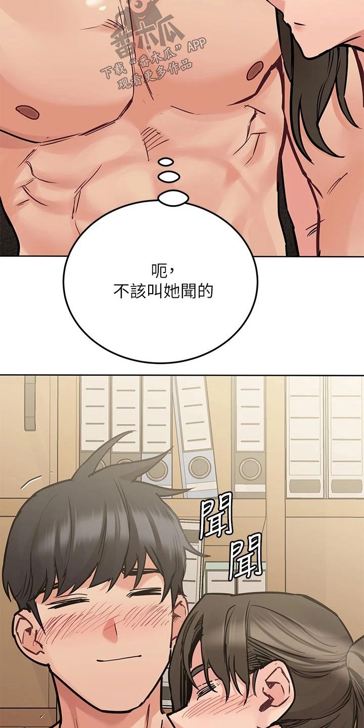 第52章：味道17