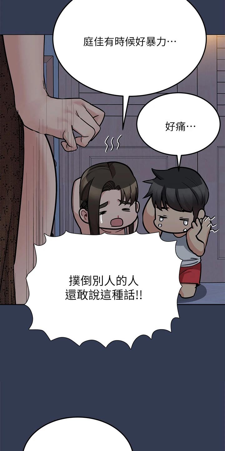 第96章：你们干嘛12