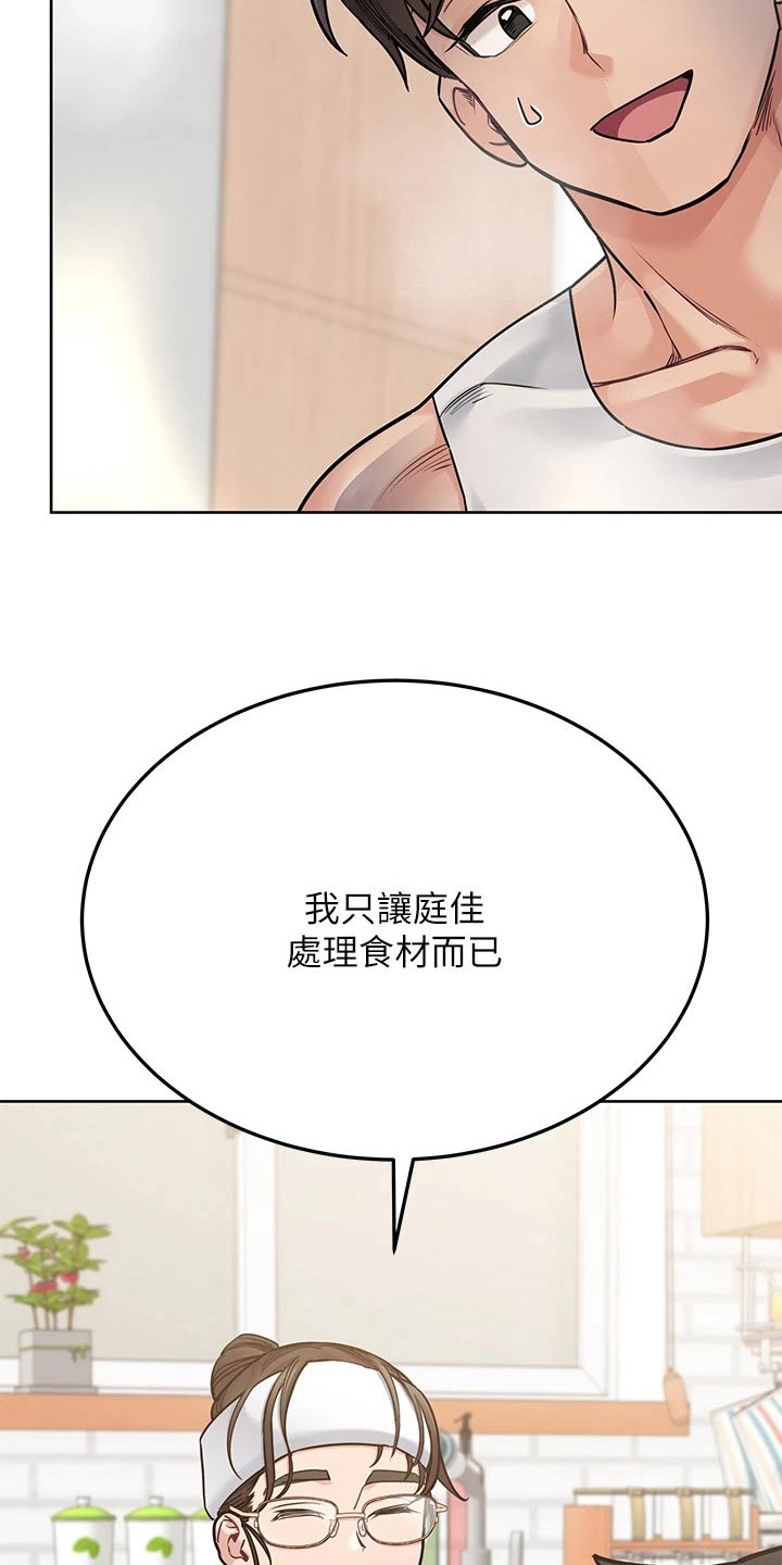 第95章：做饭11