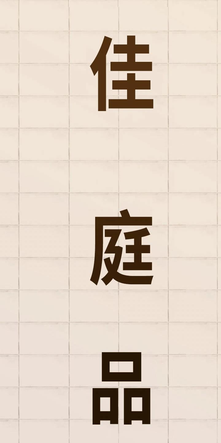 第81章：吃惊8