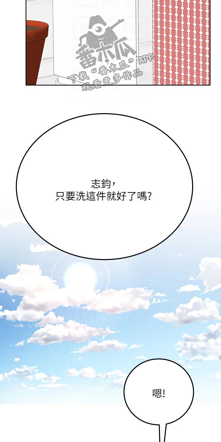 第91章：拥抱11