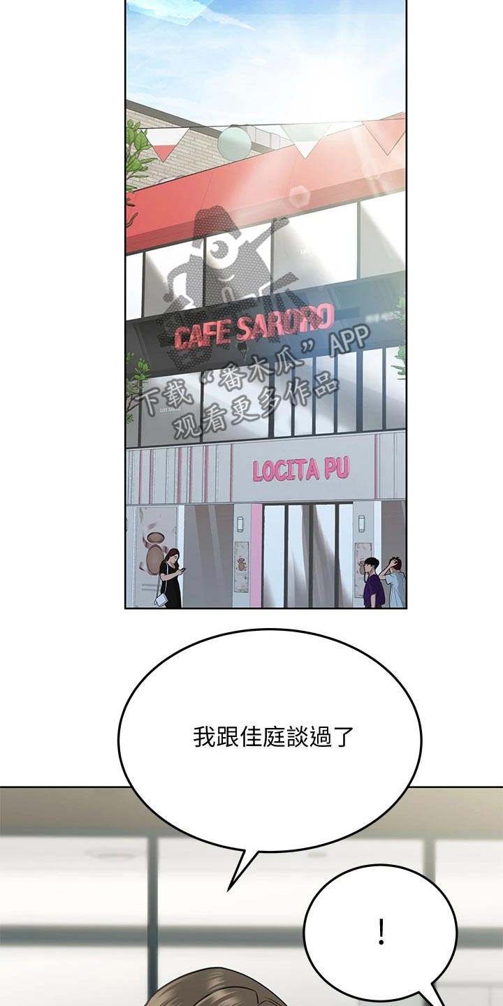 第35章：请吃年糕23