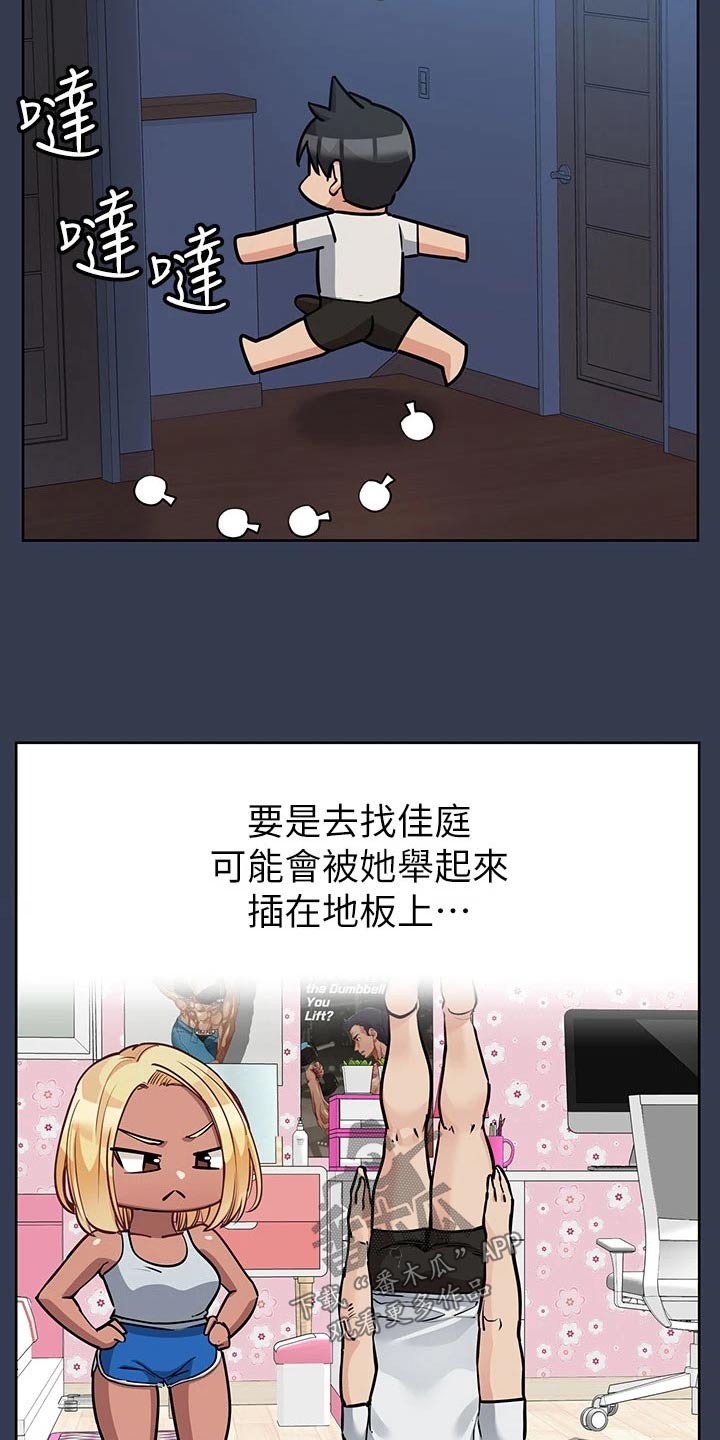 第106章：选择8