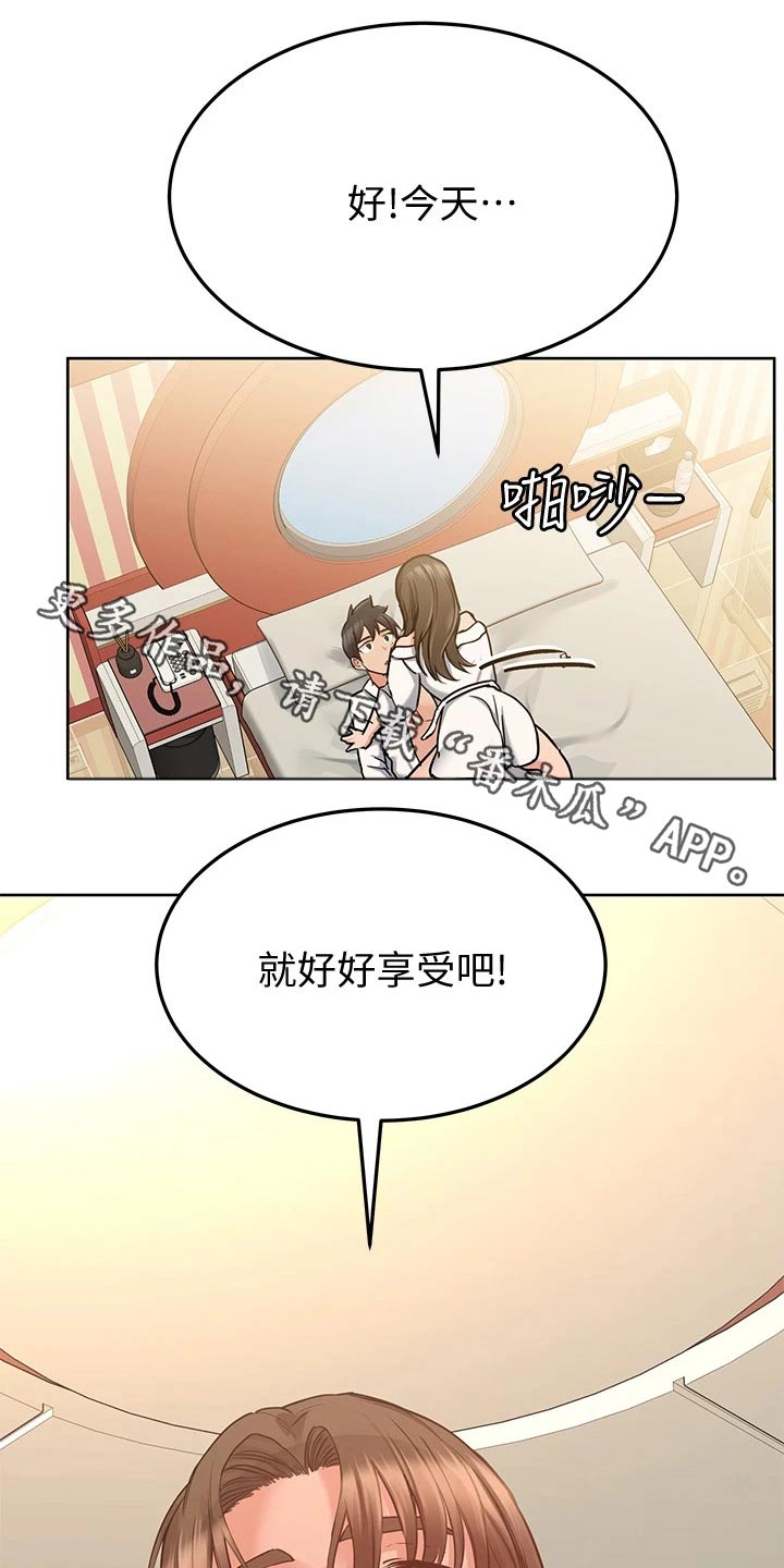 第28章：享受0