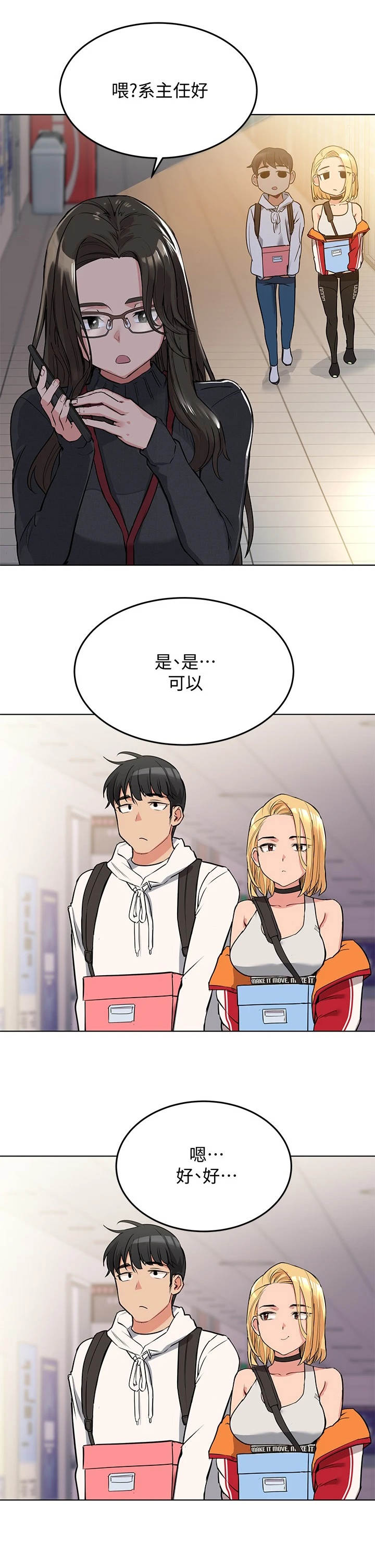 第6章：炒鱿鱼2