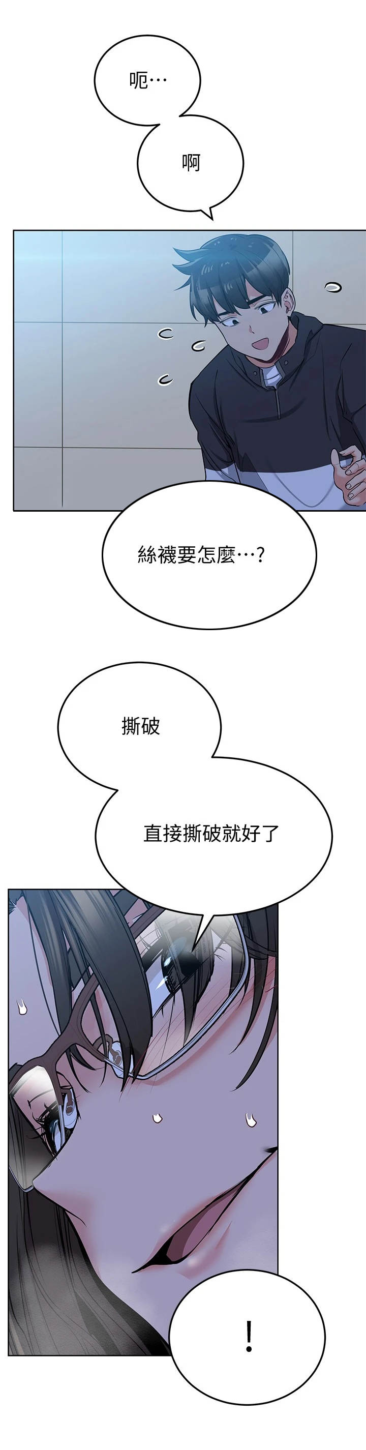 第18章：狂野2
