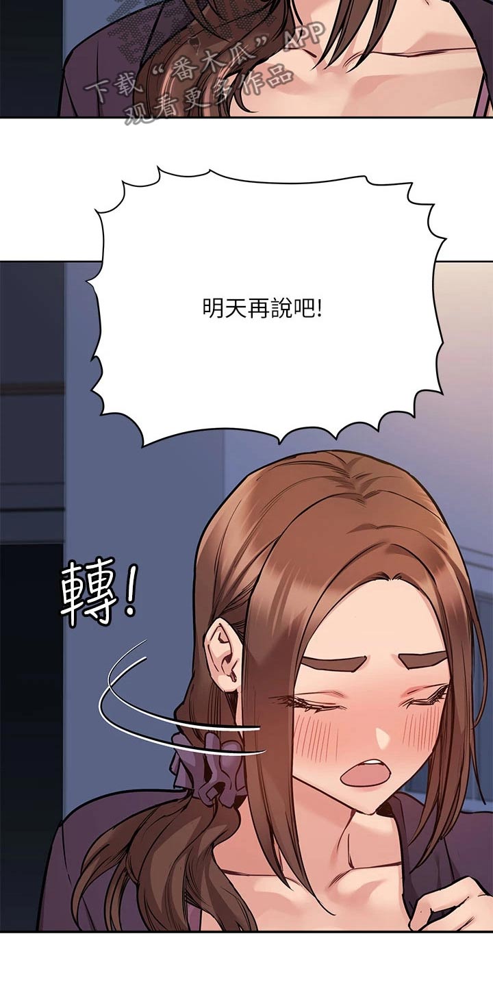第86章：丢脸17
