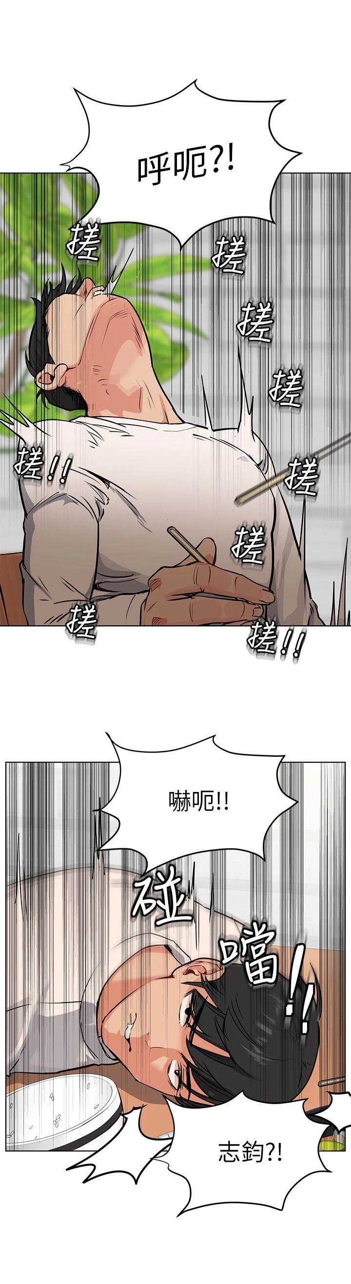 第3章：人美心善8