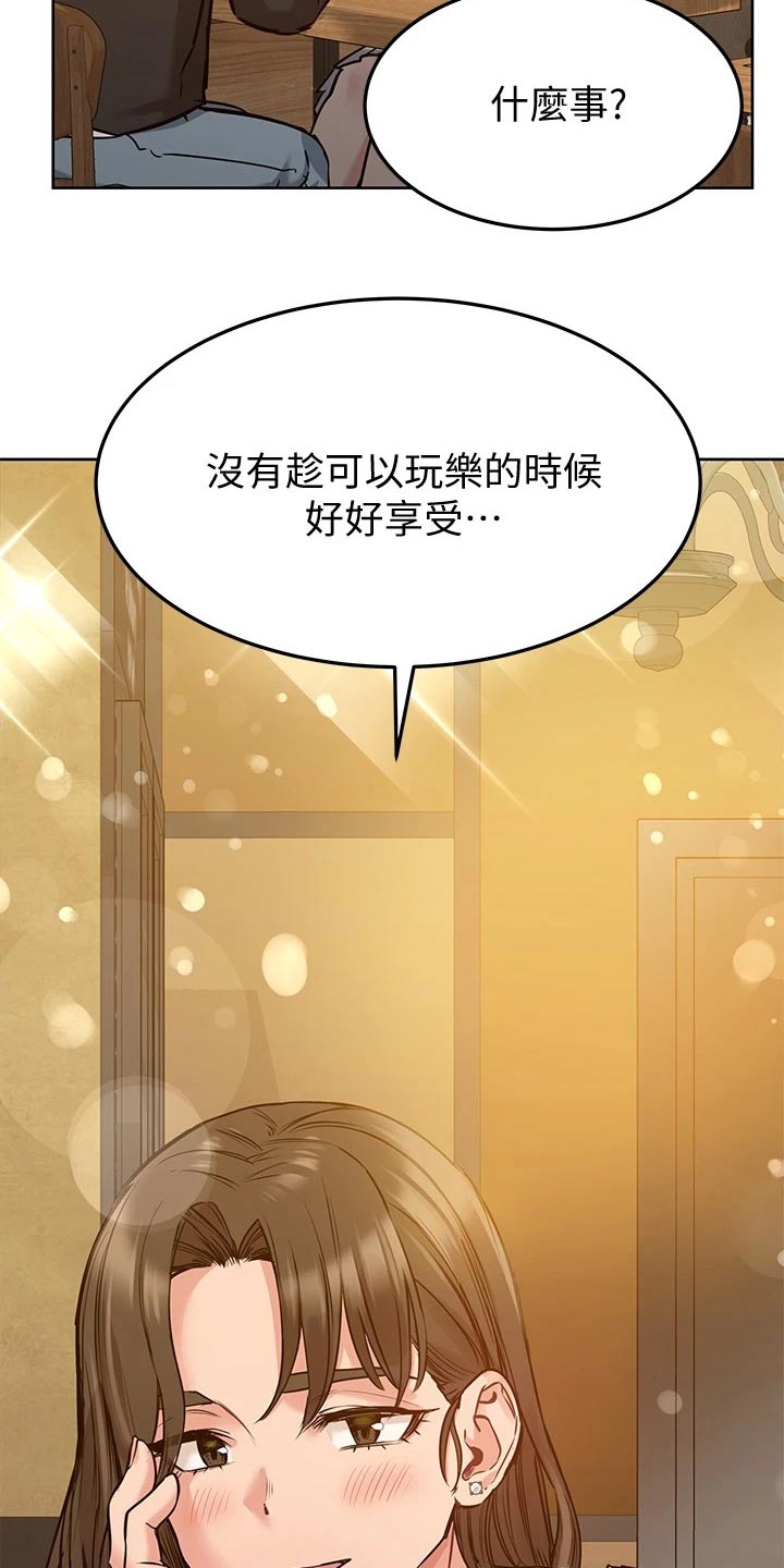 第24章：这一点18