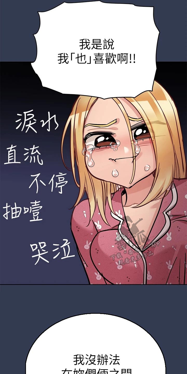 第116章：都喜欢9