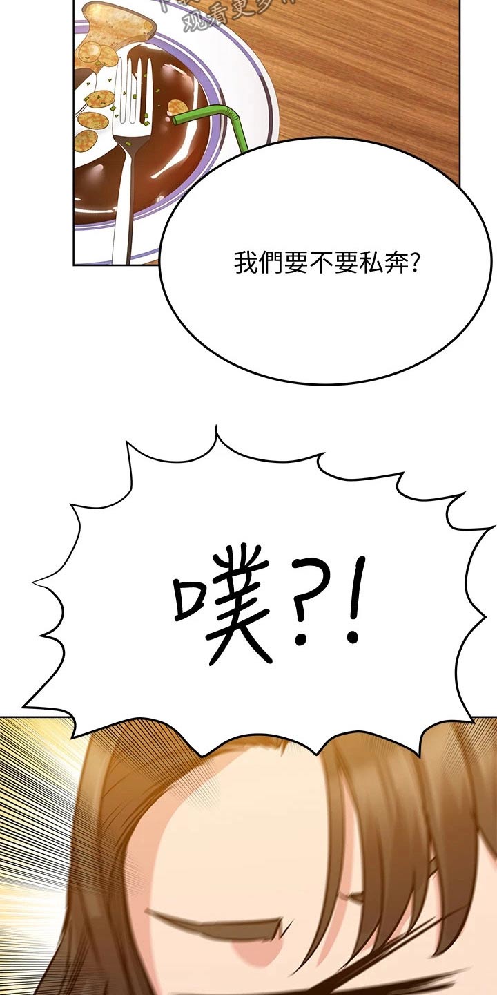 第24章：这一点4
