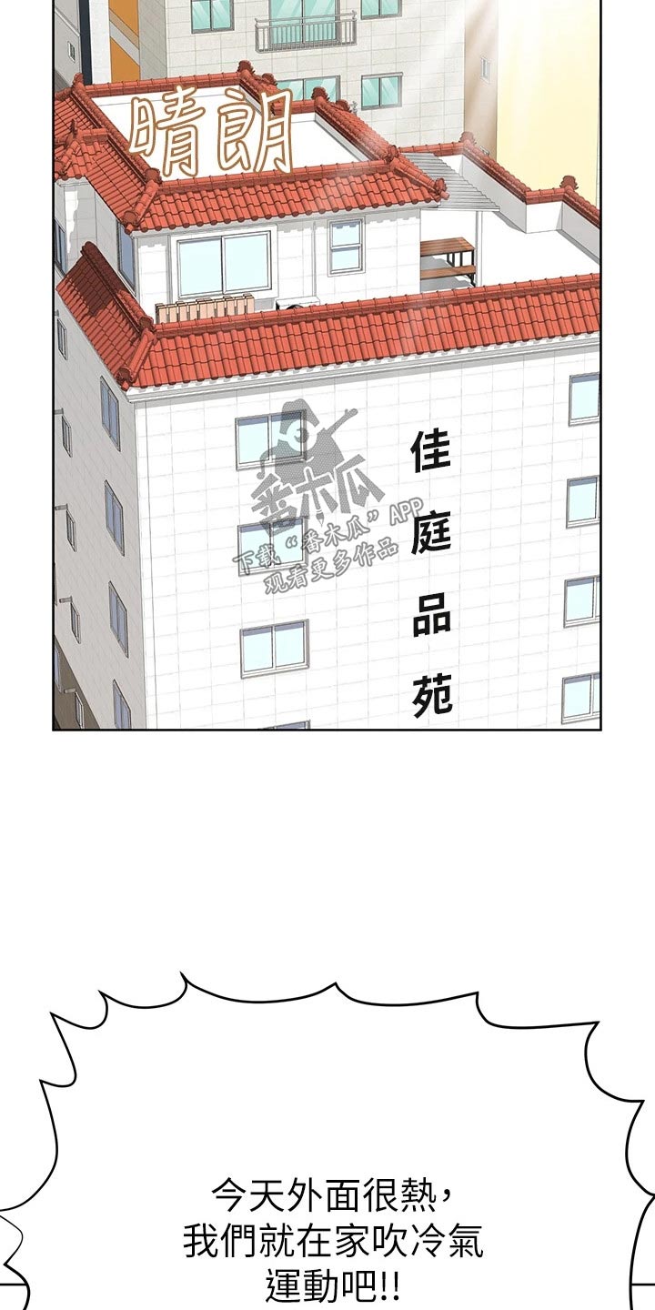 第111章：运动14