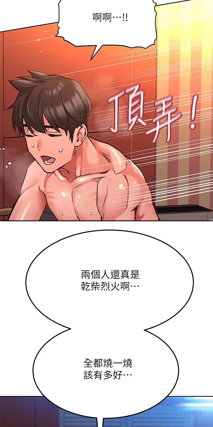 第32章：着火3