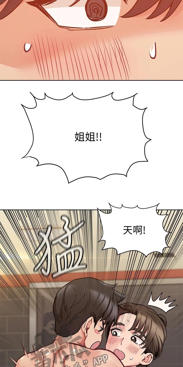 第27章：太可爱了11