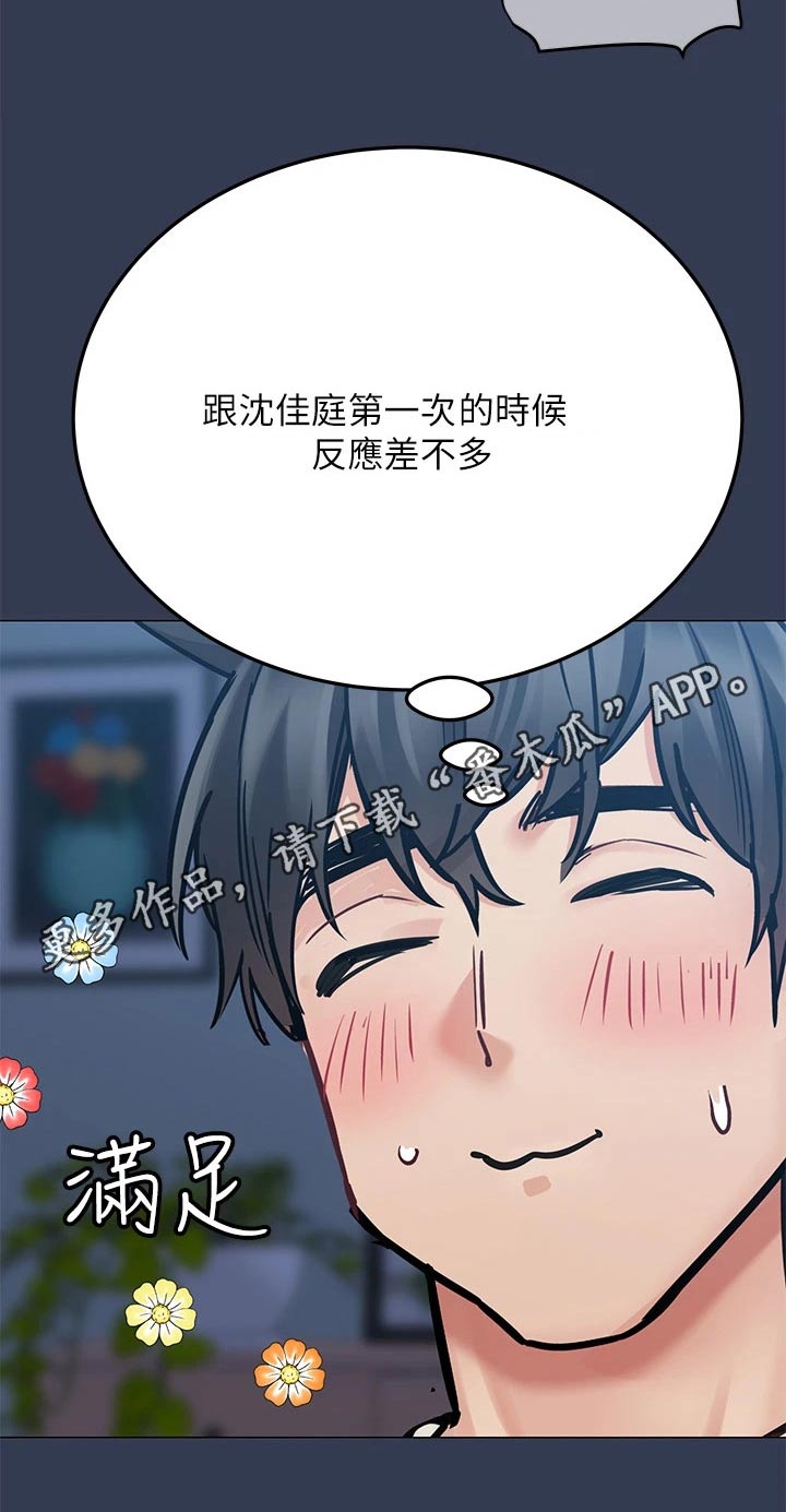 第89章：满足21
