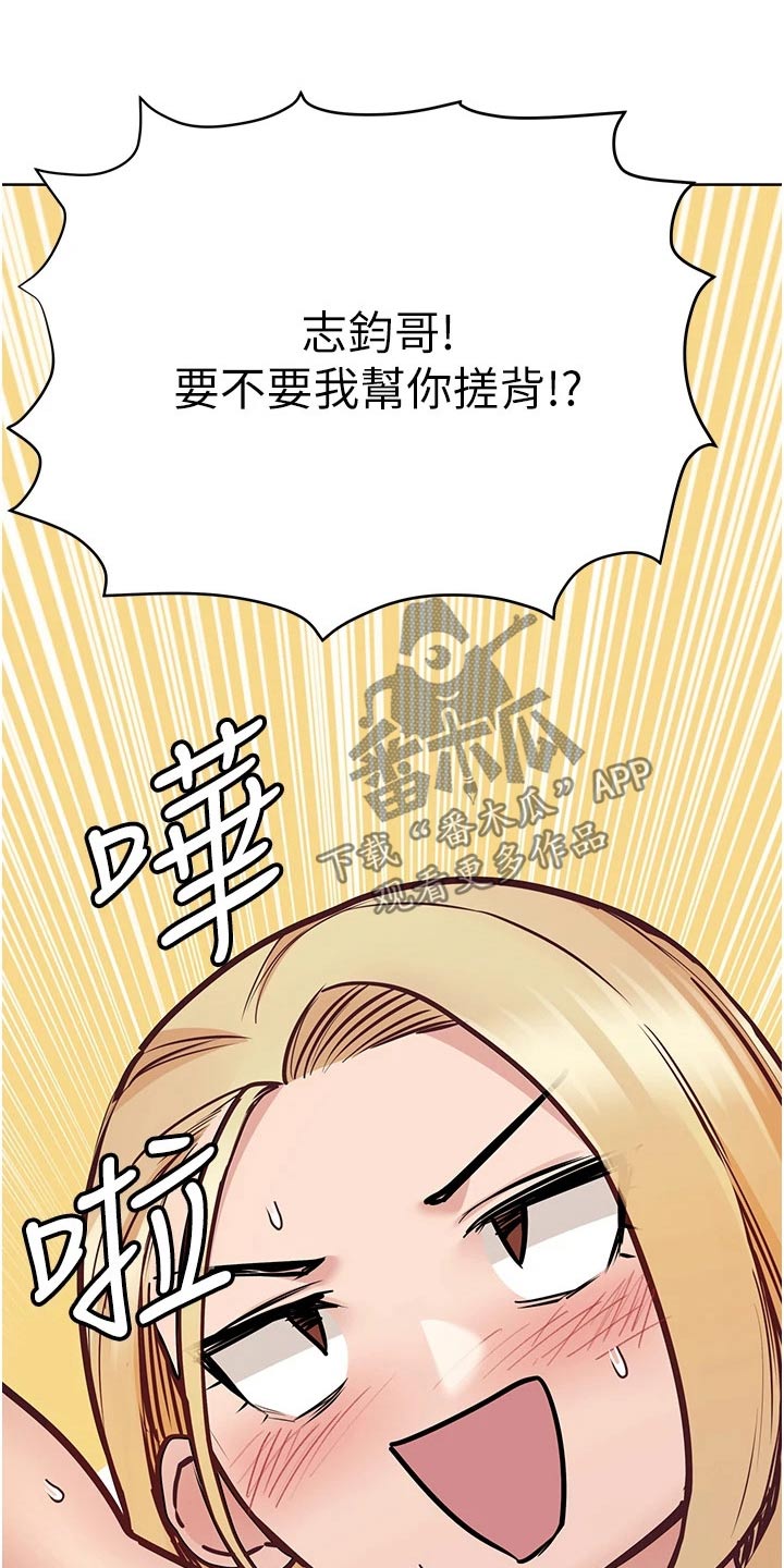 第78章：搓背16