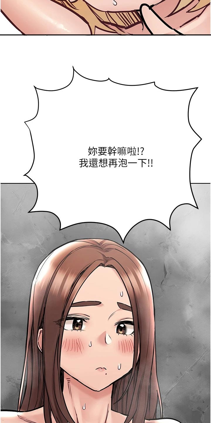 第78章：搓背17