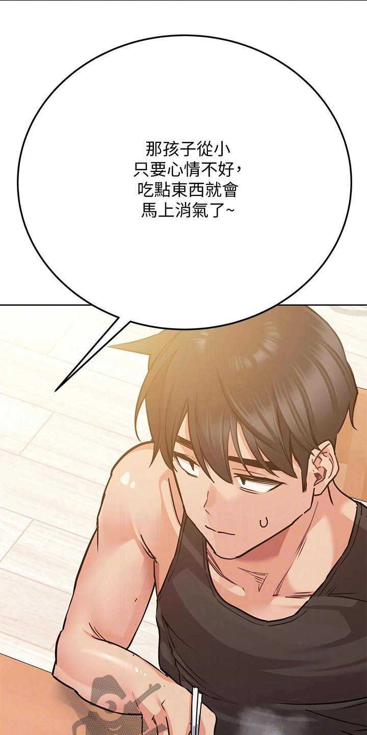 第33章：生气27