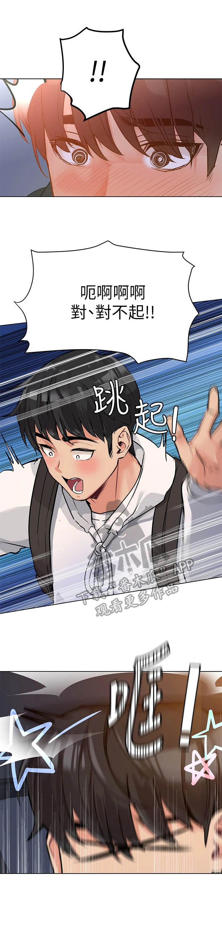 第8章：心动7