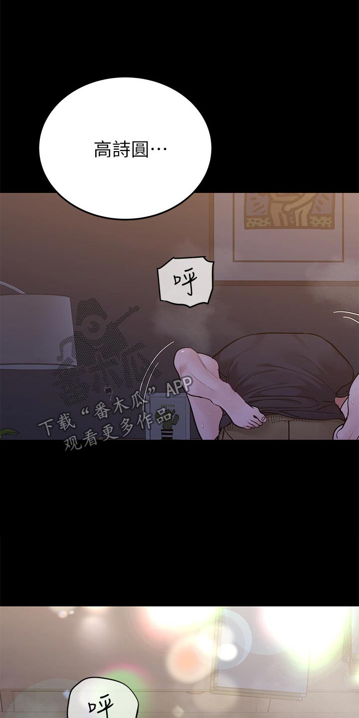 第139章：我的名字19
