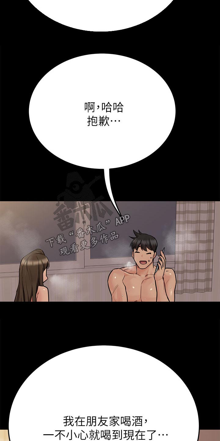 第141章：电话4