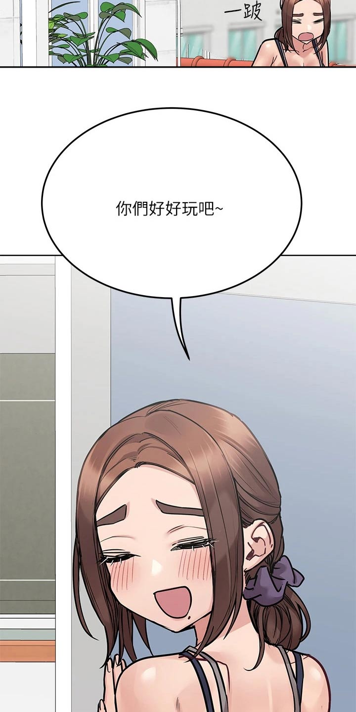 第93章：胡说八道6