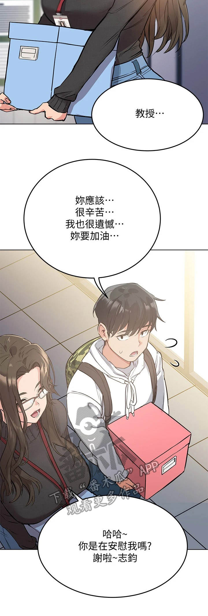 第6章：炒鱿鱼9