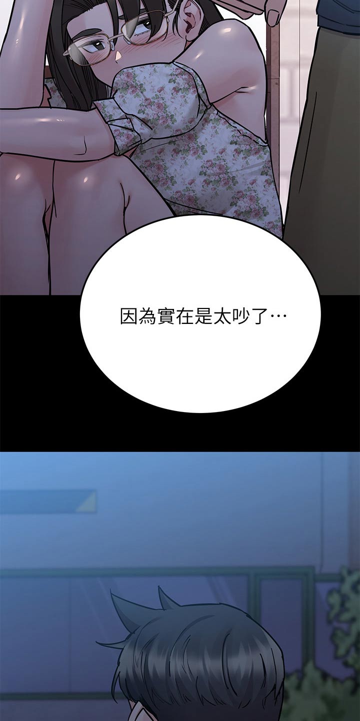 第138章：谢谢你17
