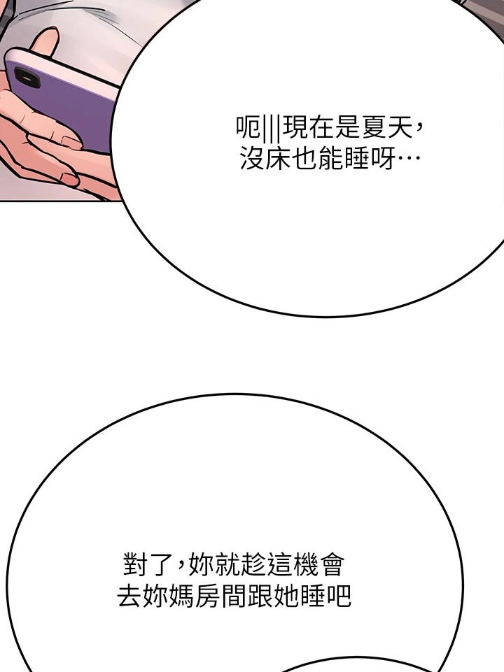 第128章：好好相处20