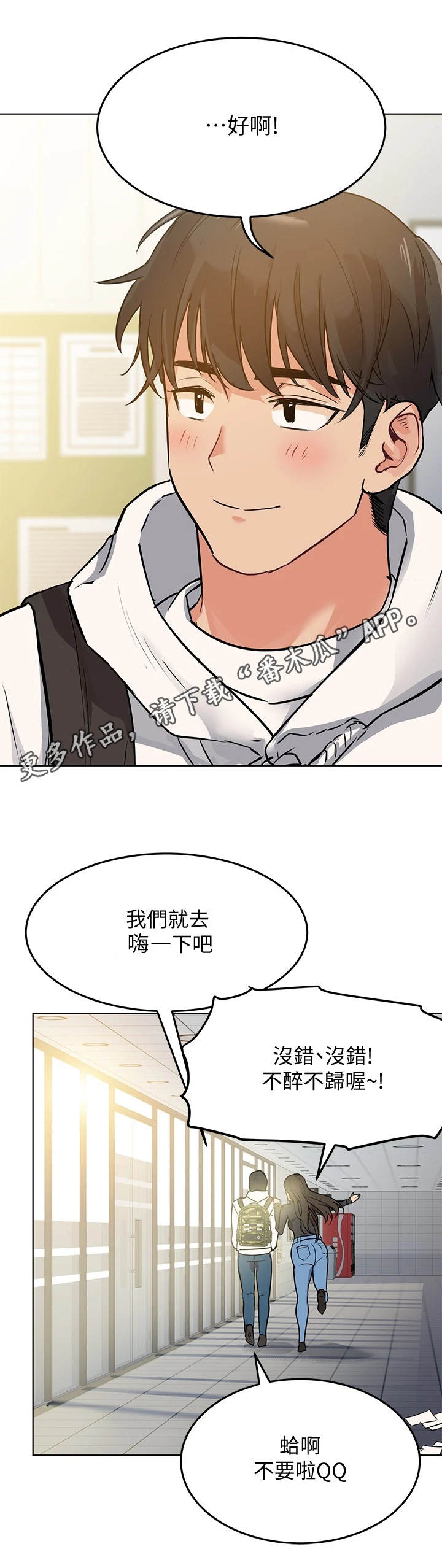 第6章：炒鱿鱼11