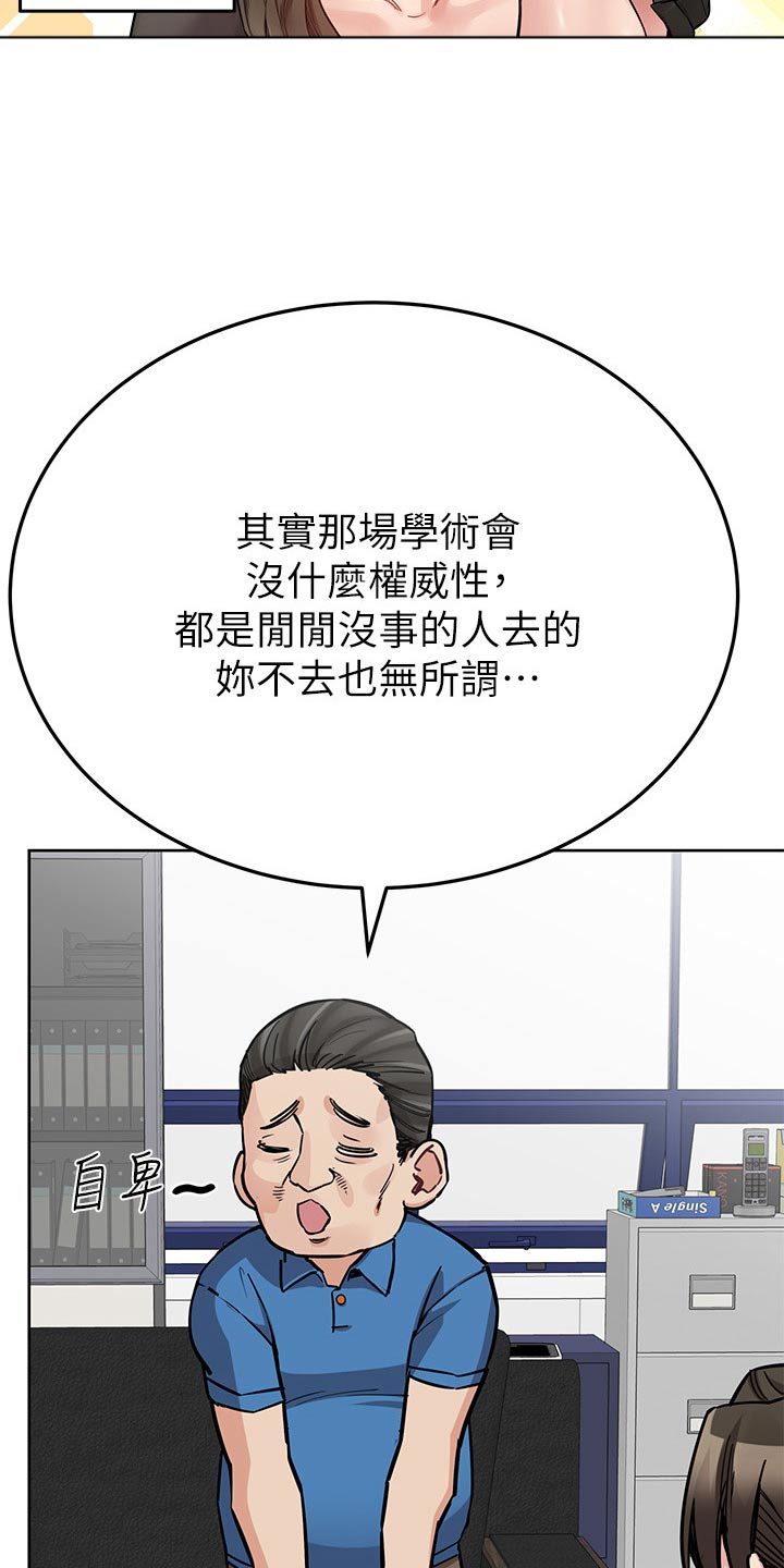 第150章：听到21