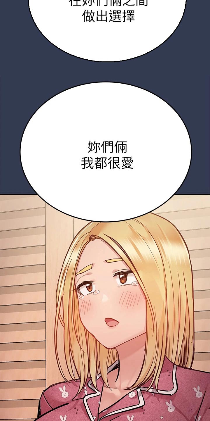 第116章：都喜欢10