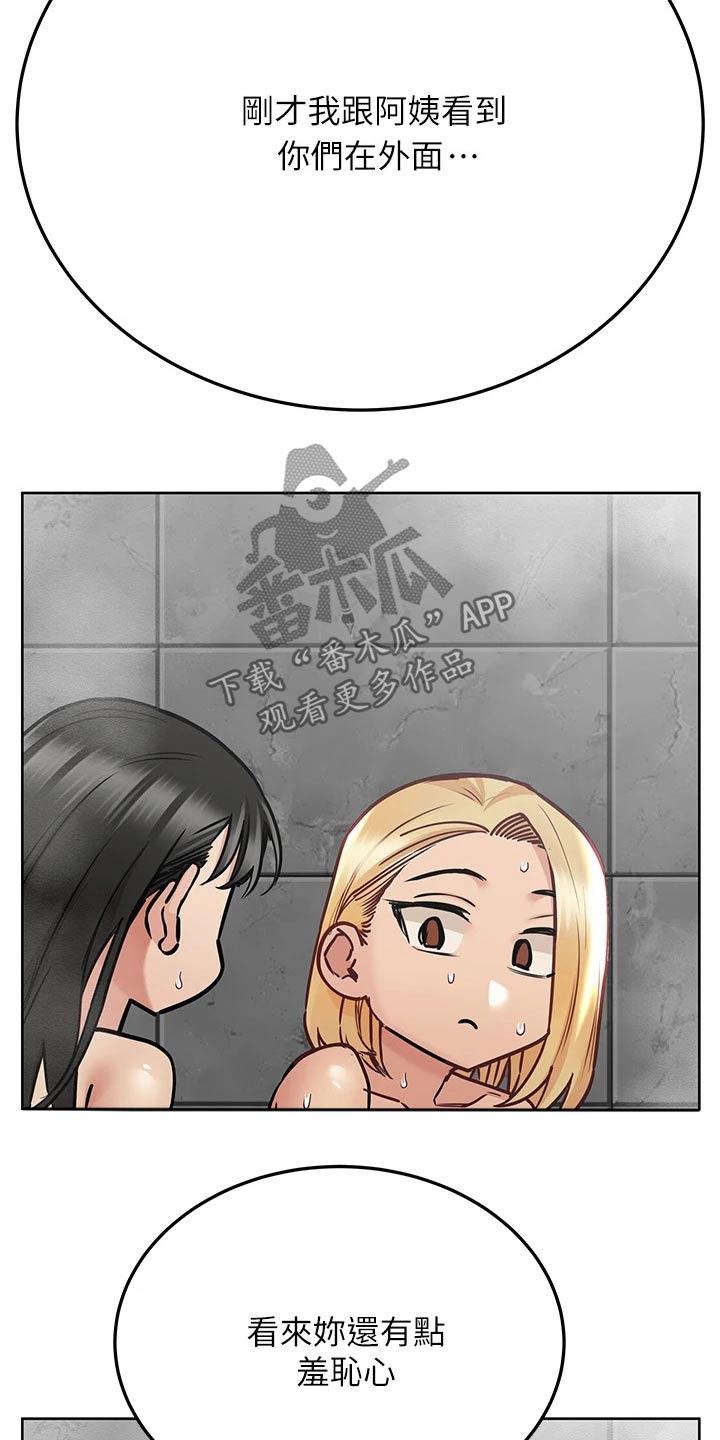 第78章：搓背14