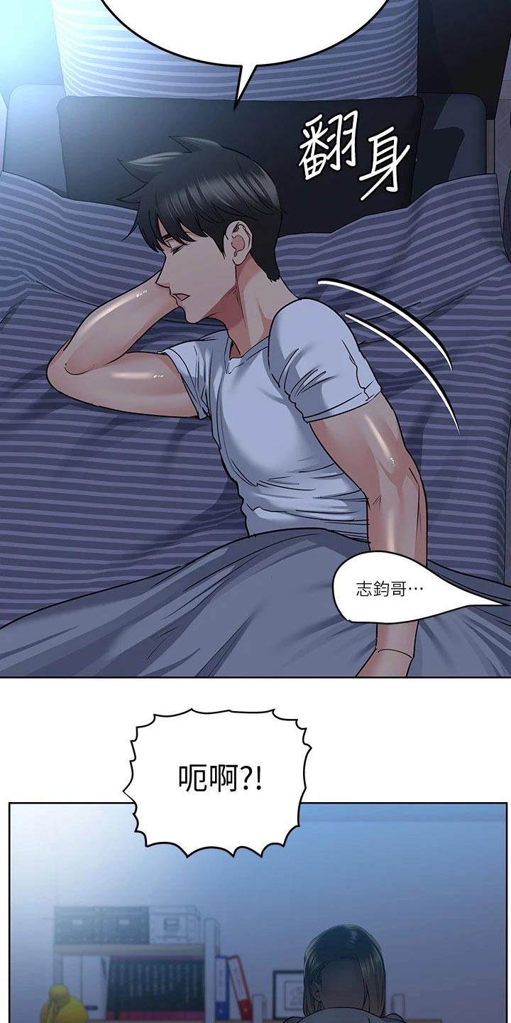 第37章：害怕1