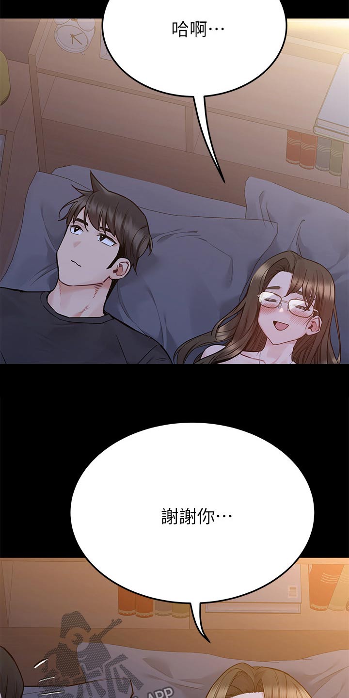 第138章：谢谢你14