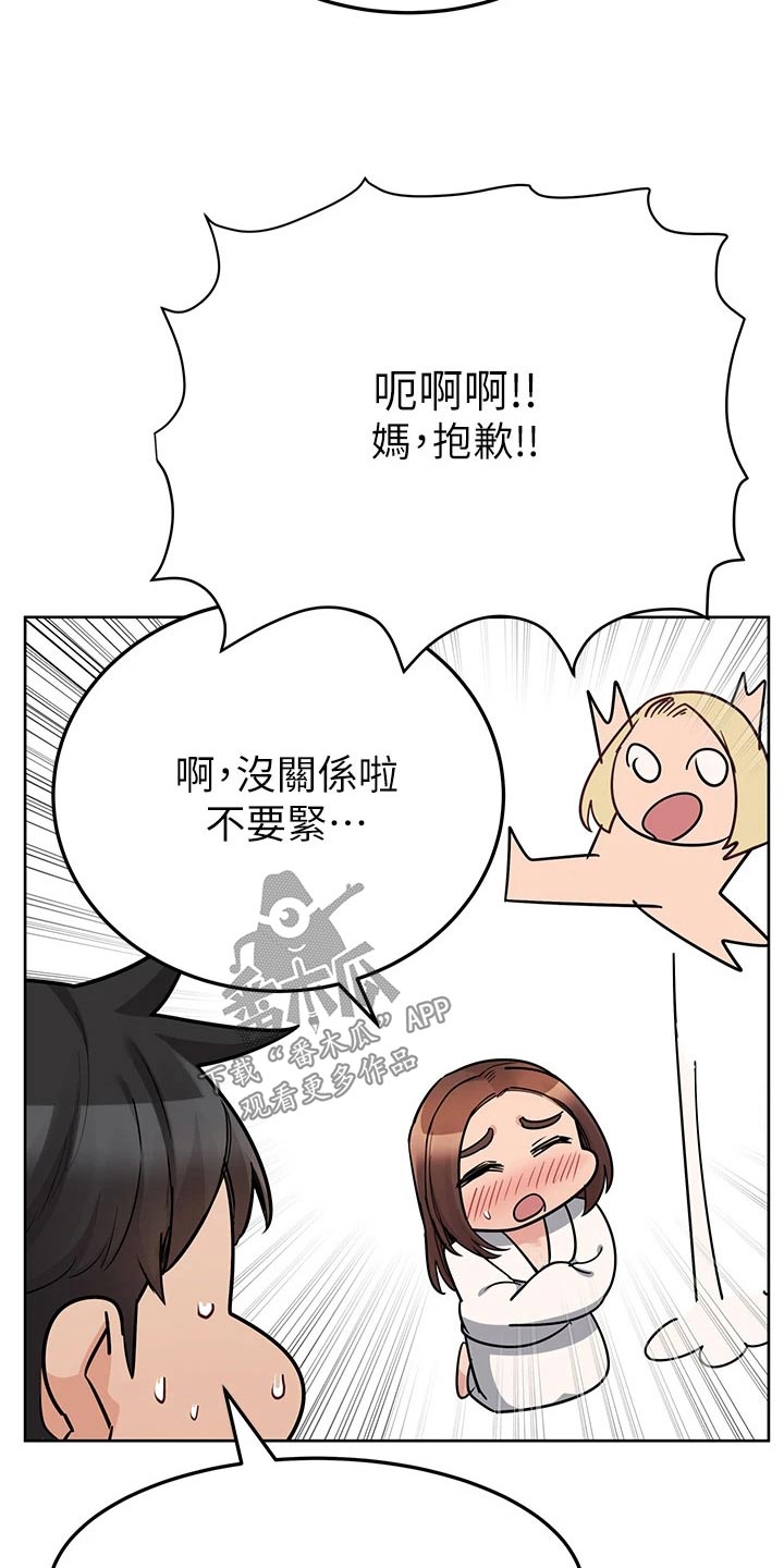 第127章：害羞14