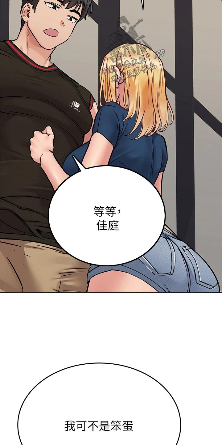 第111章：运动2