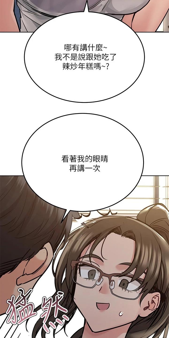 第51章：怂恿11