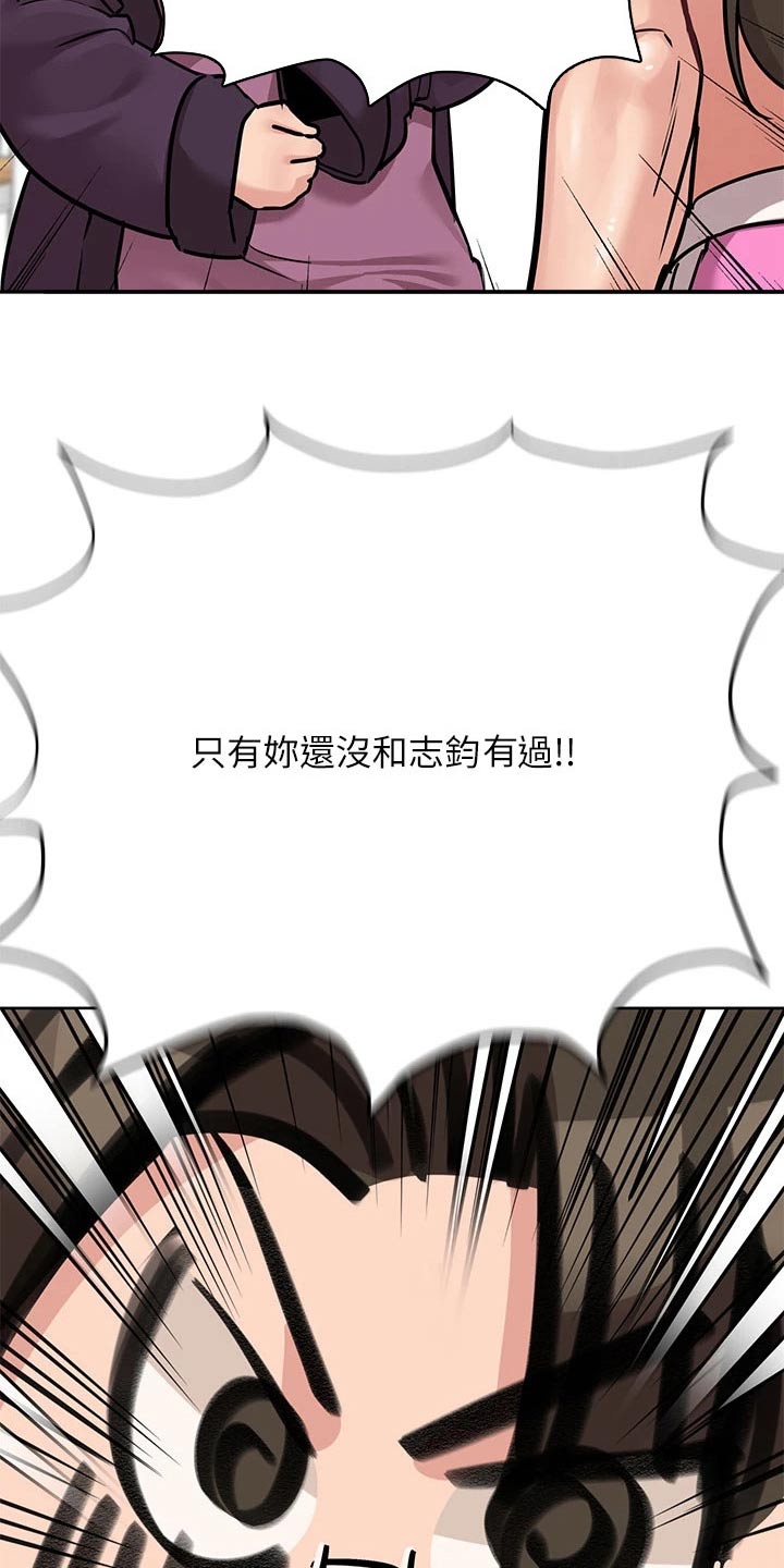 第86章：丢脸10