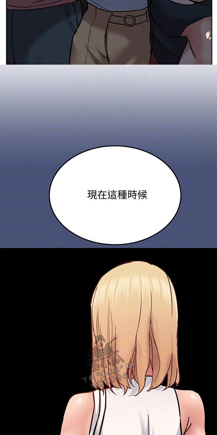 第42章：想跑4
