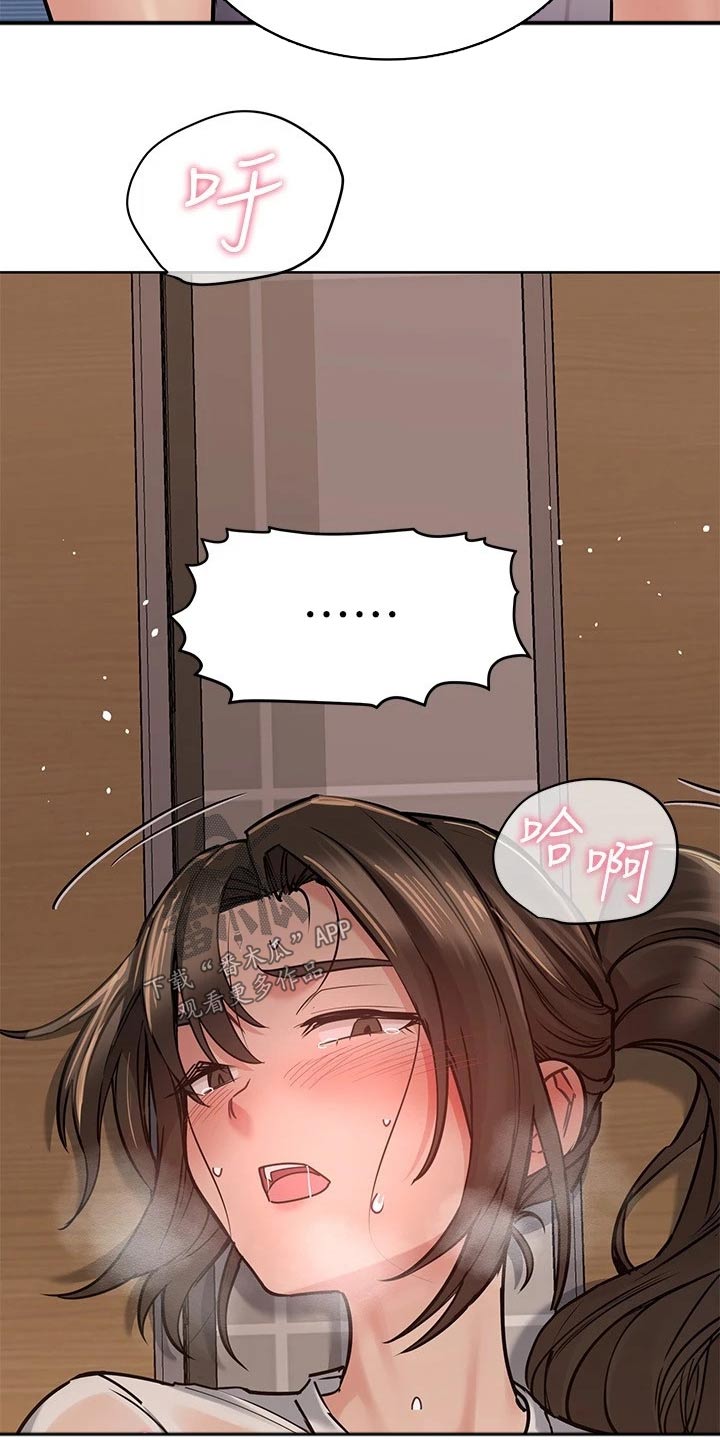 第52章：味道8