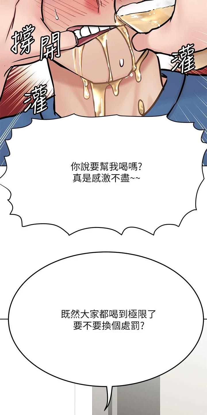 第71章：处罚1