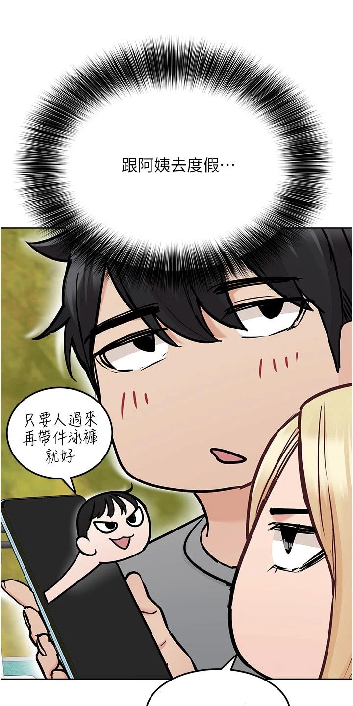 第65章：度假17