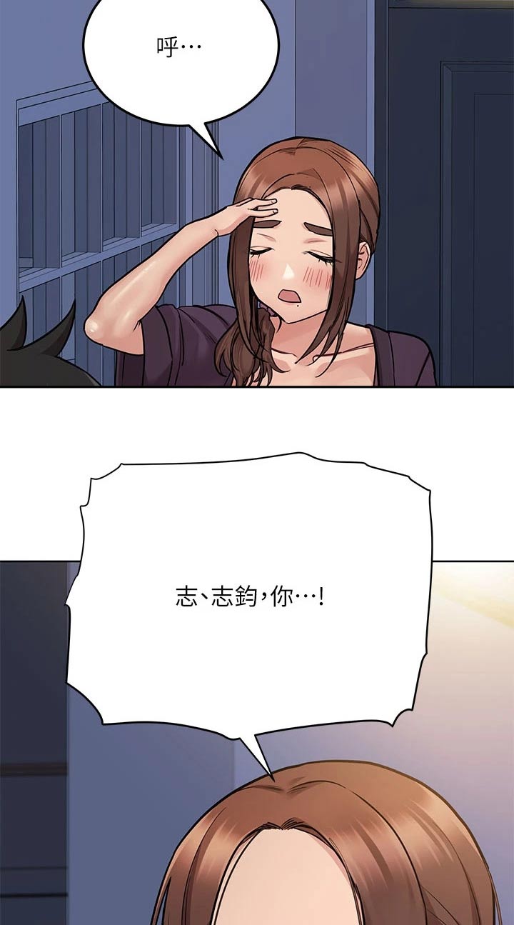 第86章：丢脸15