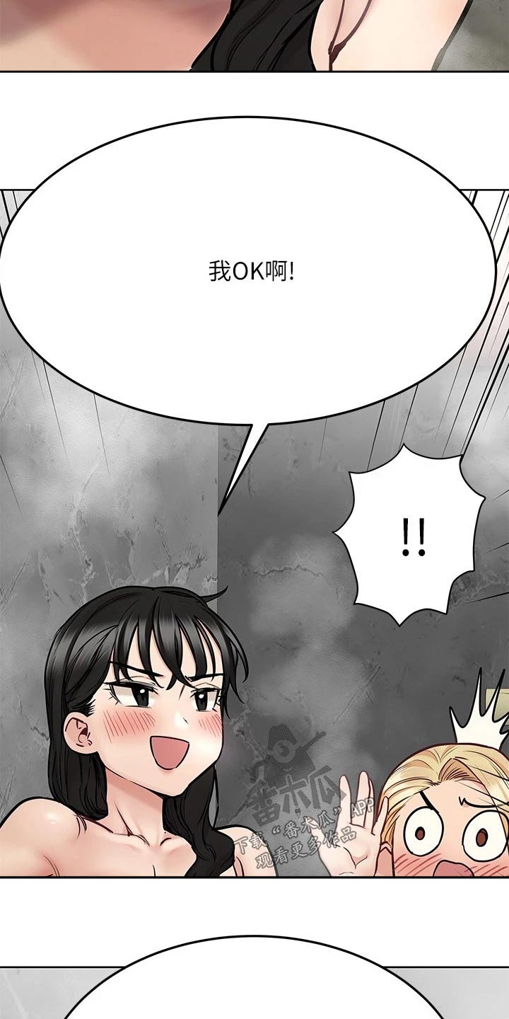 第77章：泡澡16