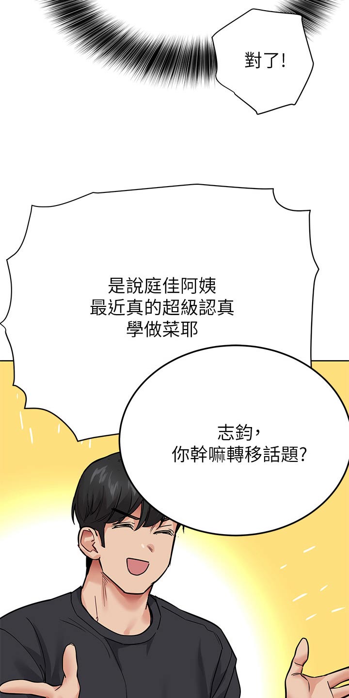 第135章：喝酒6
