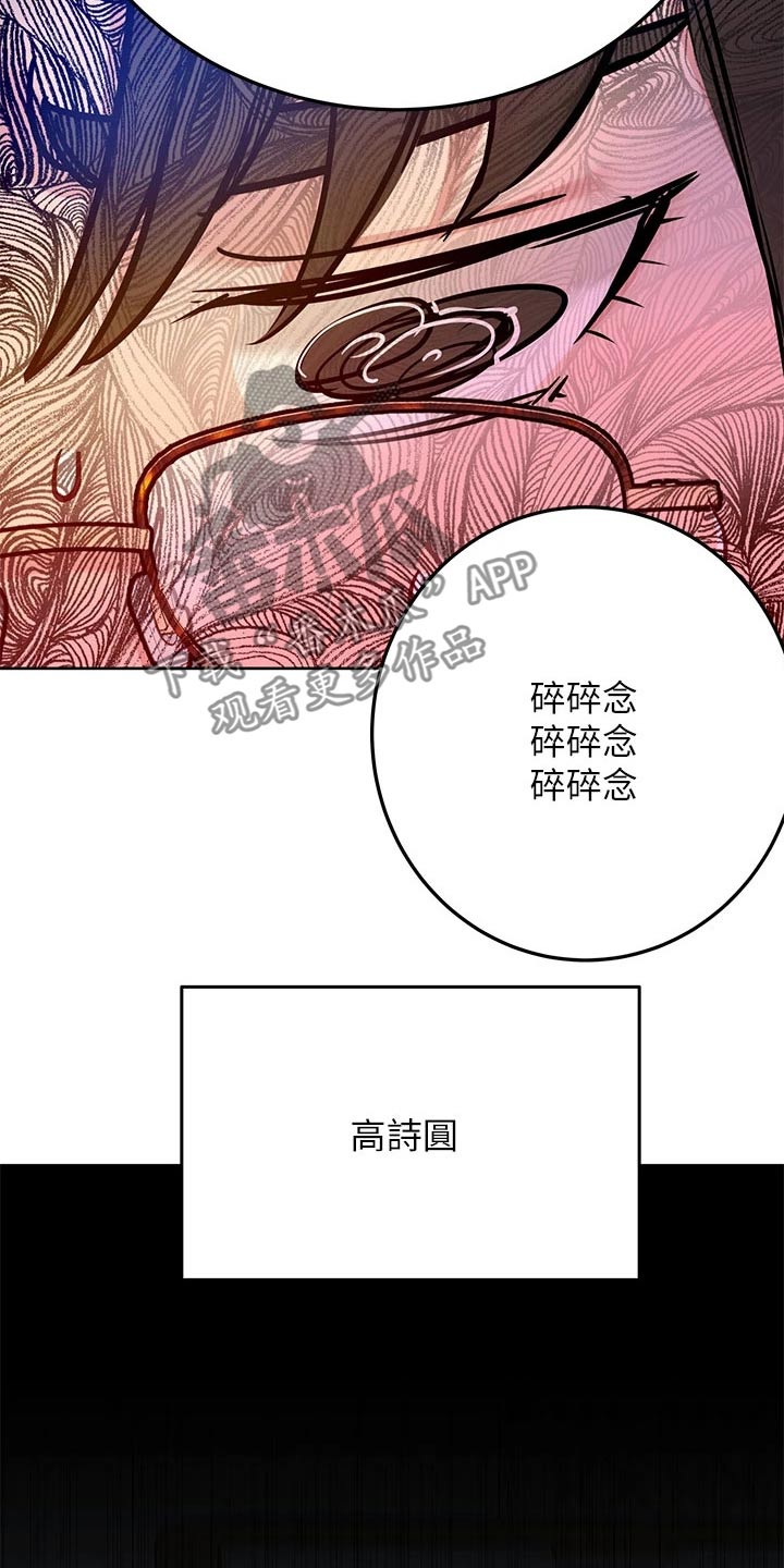 第86章：丢脸4