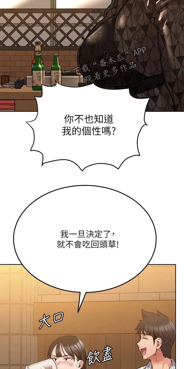 第39章：聚会5